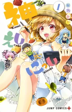 Kami Eshi Nisshi cover