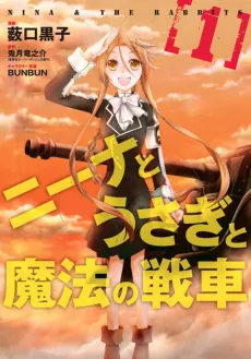 Nina to Usagi to Mahou no Sensha cover