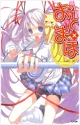 Oto x Maho cover