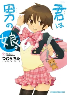Kimi wa Otokonoko. cover