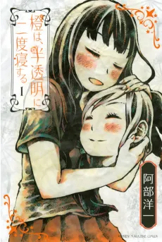 Daidai wa, Hantoumei ni Nidone suru cover