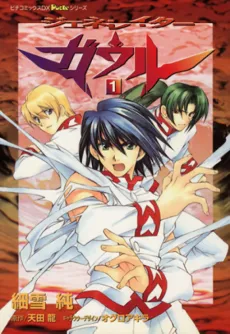 Generator Gawl cover