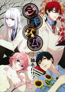 Shikizm cover