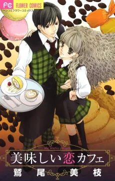 Oishii Koi Café cover