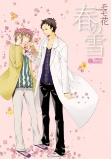 Haru no Yuki cover