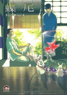 Choubi cover