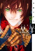 Kuro x Hitsuji: 12-nin no Yasashii Koroshiya cover