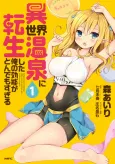 Isekai Onsen ni Tensei shita Ore no Kounou ga Tondemosugiru cover