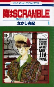 Tonari wa Scramble cover