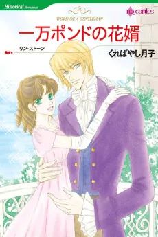 Word of a Gentleman cover