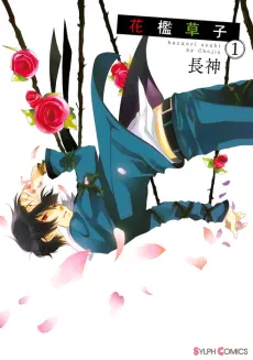 Hanaori Soushi cover