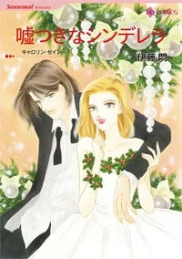 The Cinderella Inheritance cover