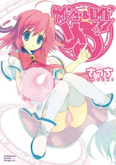 Saishu & Roido Meru!! cover