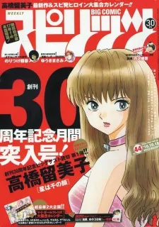 Hoshi wa Sen no Kao cover