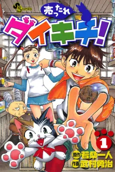 Sell It cover