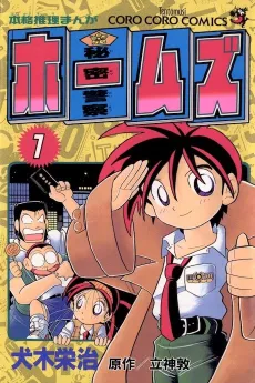 Secret Agent Holmes cover