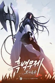 Black and White Martial Emperor cover