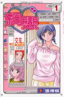 Wanglian cover