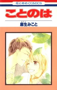 Word cover