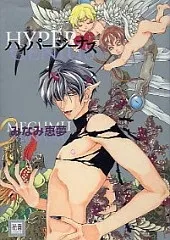 Hyper Genius cover