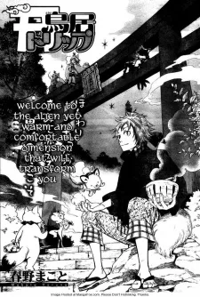 Toriya Trip cover