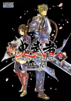 Onimusha: Night Of Genesis cover