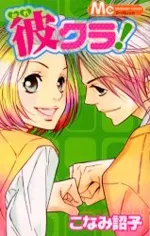Kare Kura! cover