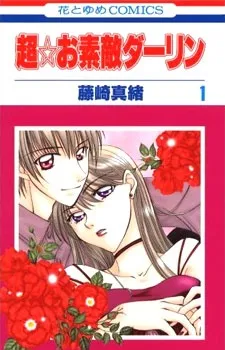 Chou Osuteki Darling cover