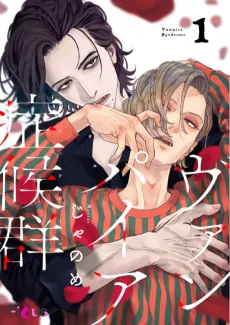 Vampire Syndrome cover