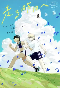 Running Toward Yesterday cover