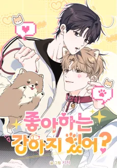 Joahaneun Gangaji Isseo? cover