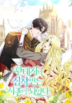 Hwangtaejaui Jipchak Banneun Sijongi Doeeotda cover