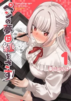 Pen no Yume ni Aka wo Sasu cover