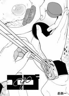 Ego cover