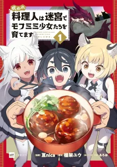 The Accursed Chef and His Pair of Furry Foodies cover