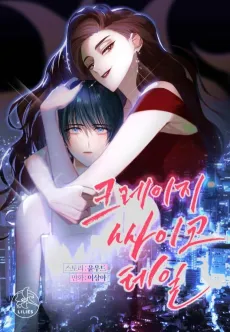 Crazy Psycho Tale cover