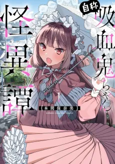 Jishou wa Kyuuketsuki-chan Kaiitan cover