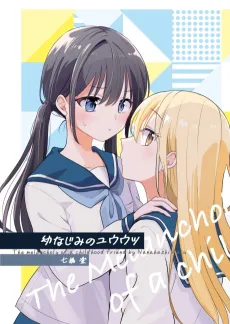 Osananajimi no Yuuutsu cover