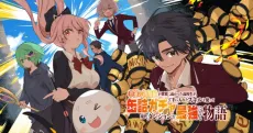 Kouun no Shokichi ga Ijou ni Taka katta Koukousei ga, Kanzume Gacha de Te ni Ireta Skill wo Tsukatte Gendai Dungeon de Saikyou ni Naru Monogatari cover