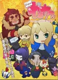 Fate/Zero Cafe: Fate/Zero Cafe Tsudou Eireitachi cover