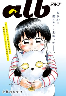 alb cover