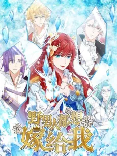 All These Wild Men Want to Marry Me! cover