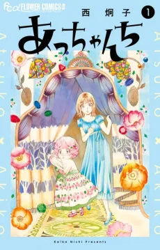 Acchanchi cover