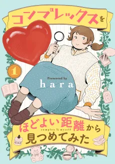 Complex wo Hodo Yoi Kyori kara Mitsumetemita cover
