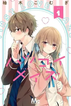 Hatsukoi Maze cover