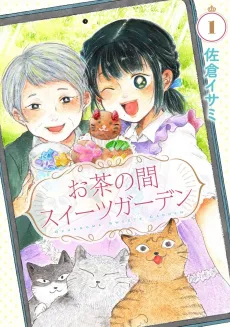 Ocha no Ma Sweets Garden cover