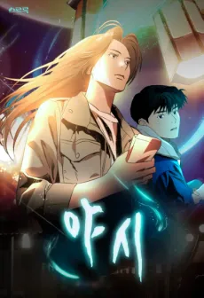 The Night Market cover