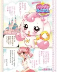 Catch! Tinipin Mai ni chi ga Henshin day cover