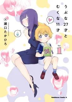 Ubuna 27-sai to Muku na 11-sai cover