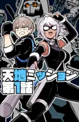 Tenchi Mission cover